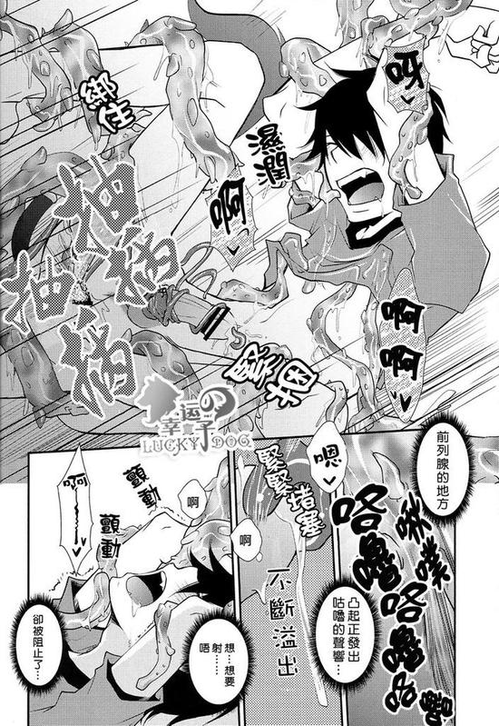 (Ao no Seiiki) [IQ3000 (Kamachi 4-gou)] Shokushu Rinkan (Ao no Exorcist) [Chinese] page 16 full