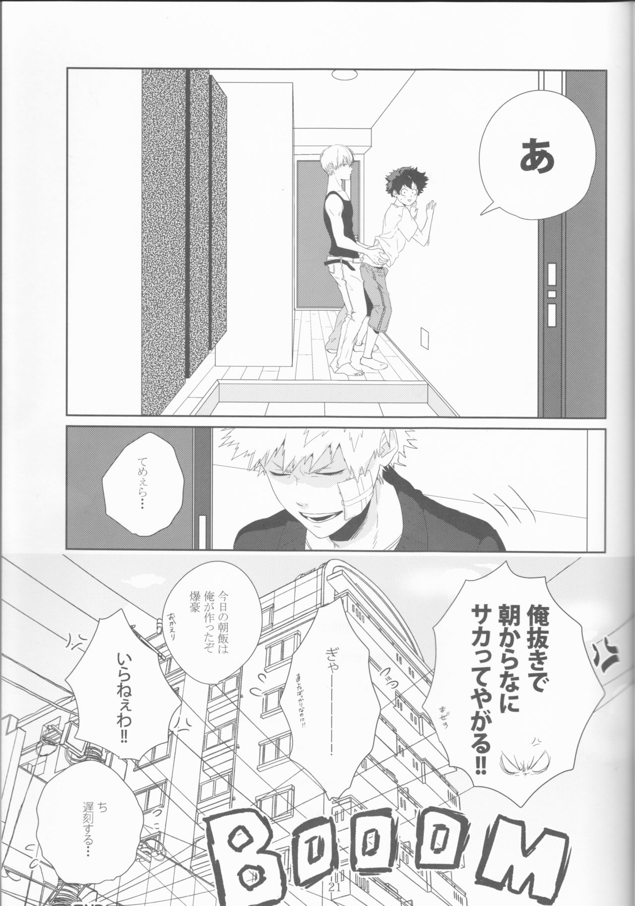 (Douyara Deban no Youda! 10) [NINA RICH (Haruko)] Colorful (Boku no Hero Academia) page 21 full