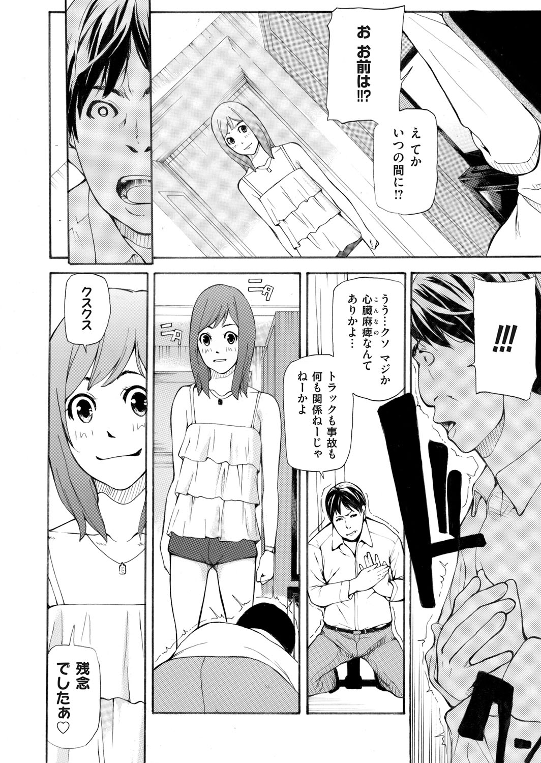 COMIC Magnum Vol. 81 page 227 full