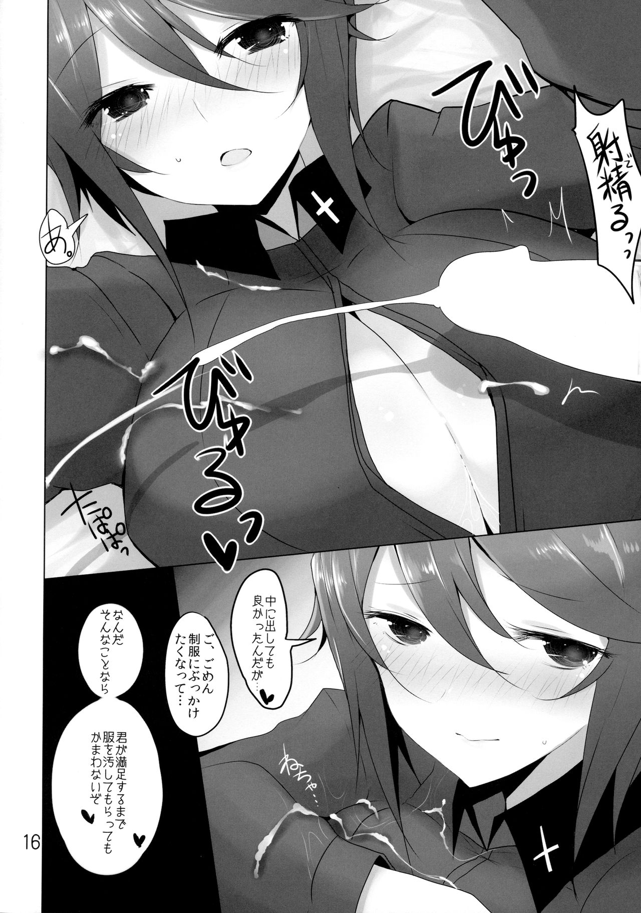 (C91) [Jackpot 64 (HAN)] Yasashii Kuromorimine (Girls und Panzer) page 15 full