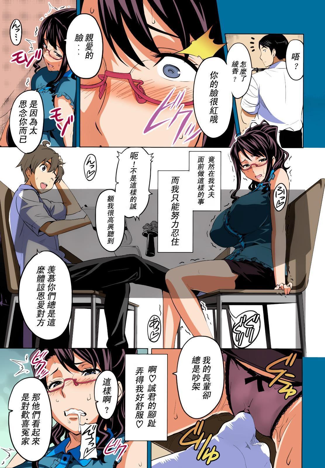 [Takeda Hiromitsu] OshieAi (Comic Megastore 2009-04) [Chinese] [苦力-小明] page 11 full