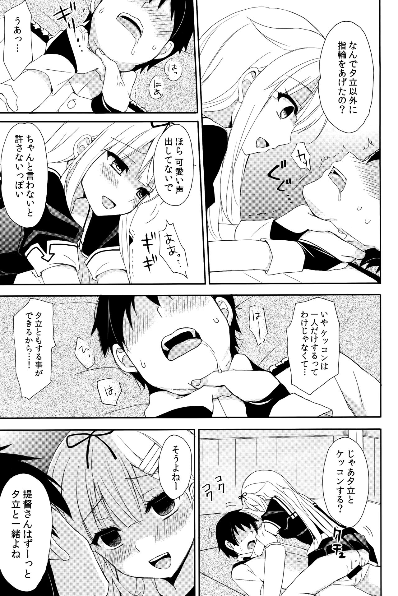 (C93) [PigPanPan (Ikura Nagisa)] Yandere Shigure Soushuuhen (Kantai Collection -KanColle-) page 42 full