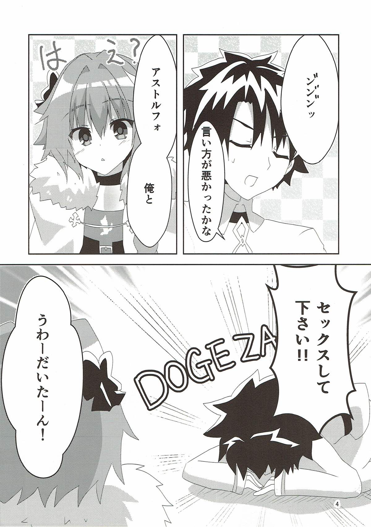 (COMIC1☆12) [HYLOISM (Yuya)] AstolfHeart (Fate/Grand Order) page 4 full