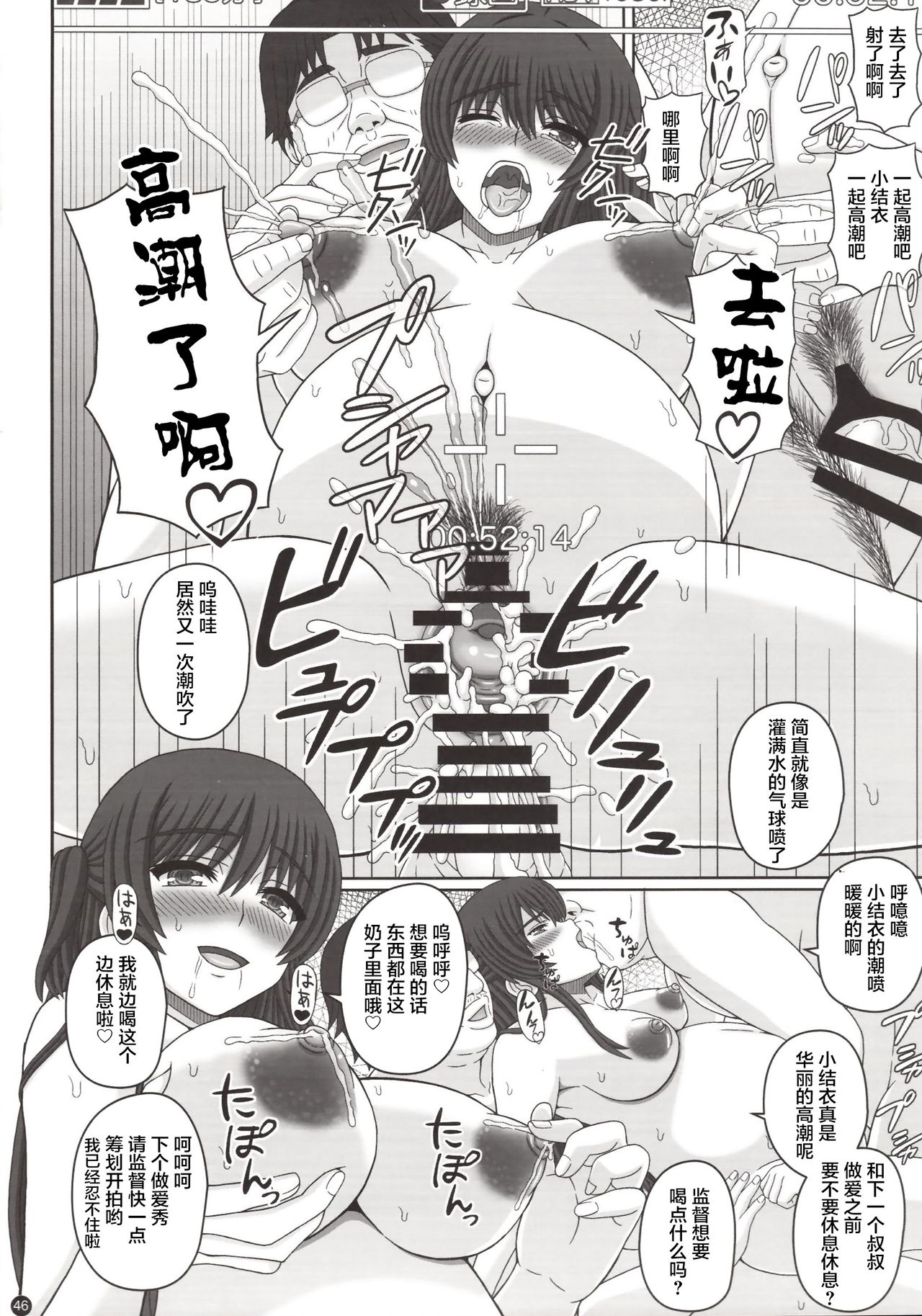 (C95) [Shiawase Kyouwakoku (Shiawase no Katachi)] Iinchou wa Class no Ninshin Pet 3 [Chinese] [不咕鸟汉化组] page 45 full