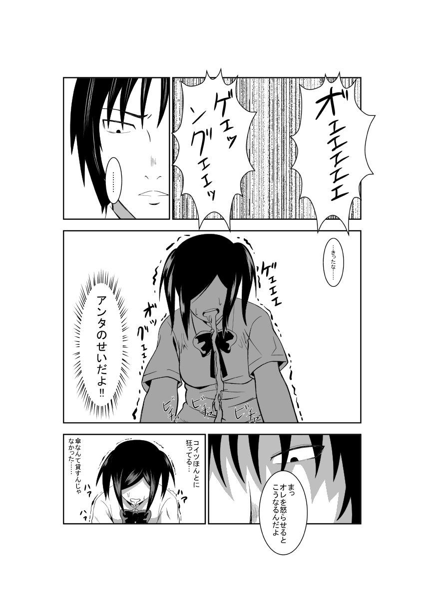 [Isamura] Higeki no Heroine no Nichijou 2 page 18 full