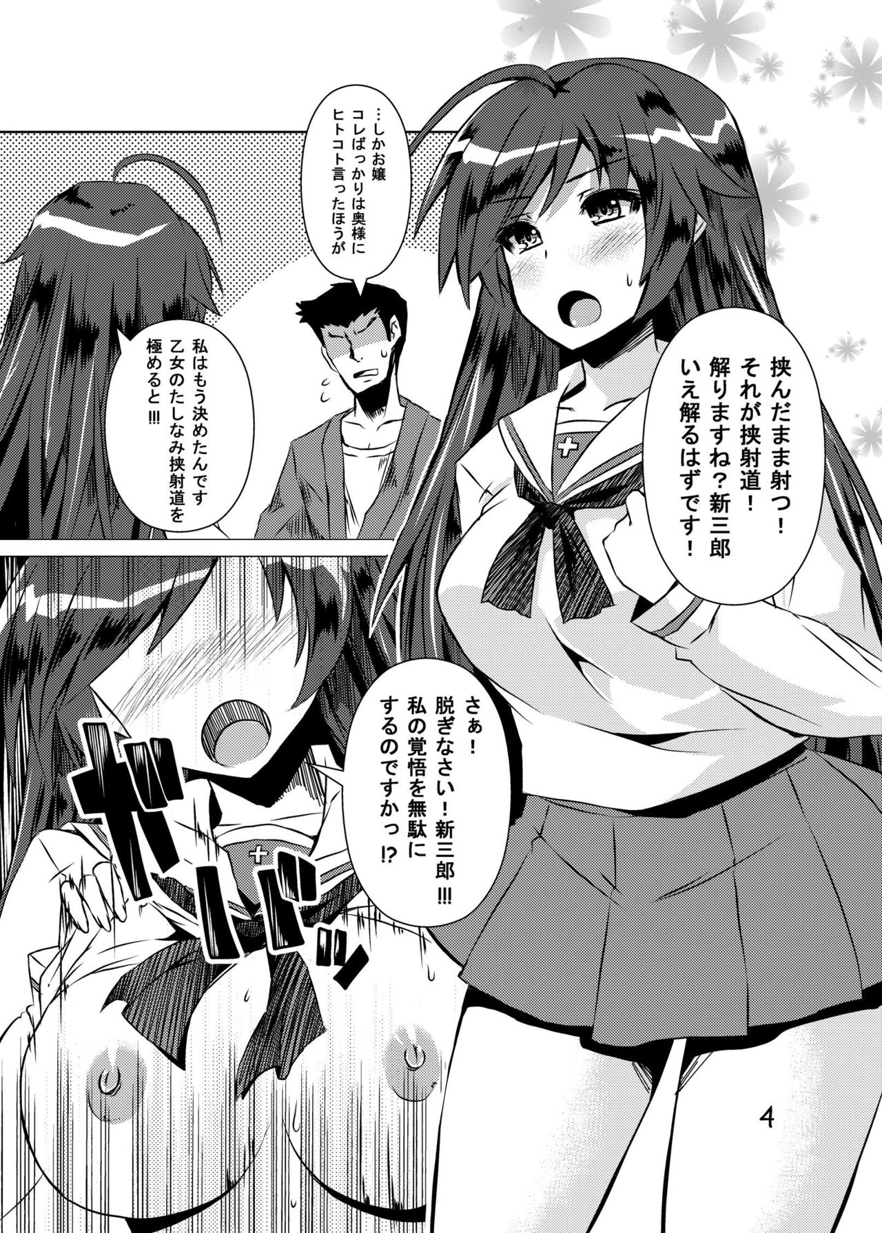 [KURUBUSI-KAI (Dowarukofu)] Kyoushadou 1+2 (Girls und Panzer) [Digital] page 4 full