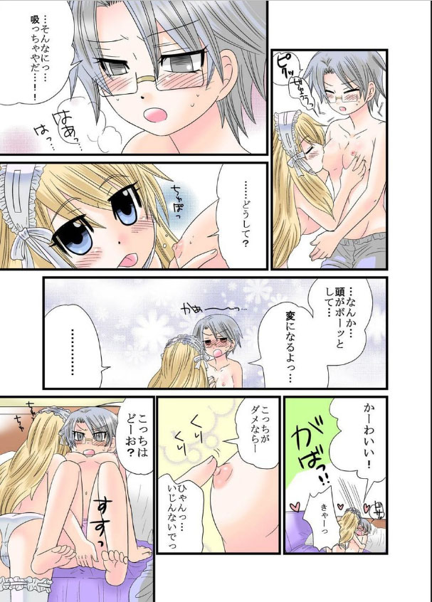 [Naruse] Himitsu no Oningyou Asobi [Digital] page 11 full