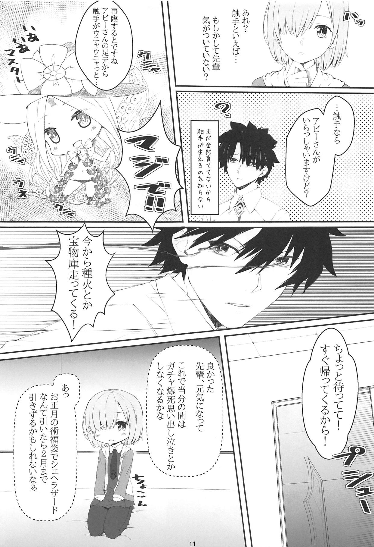 (C95) [noantica (O-ji)] Shoku Mash (Fate/Grand Order) page 10 full