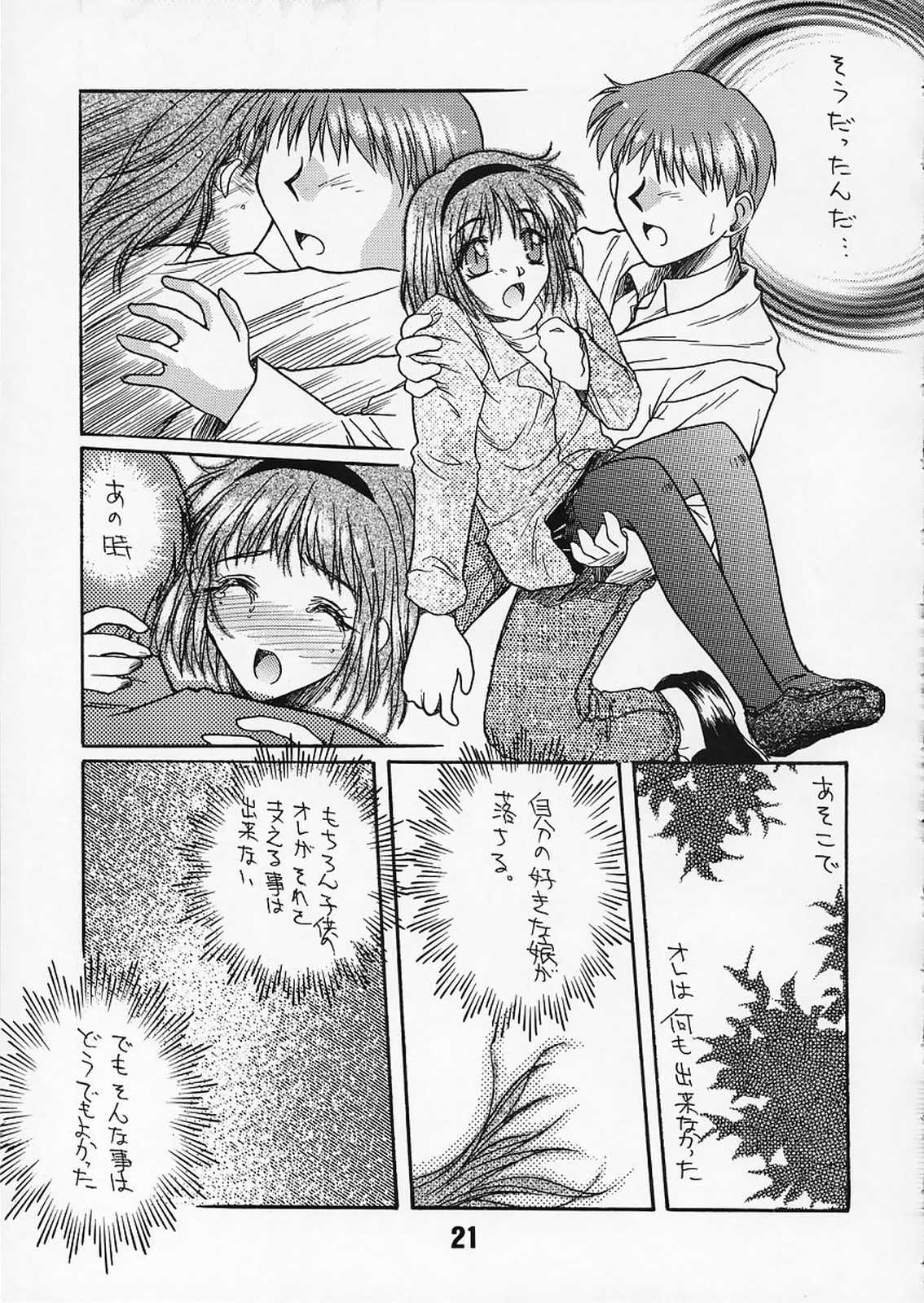 [Kaikinissyoku (Ayano Naoto)] Sayonara Janai (Kanon) page 20 full