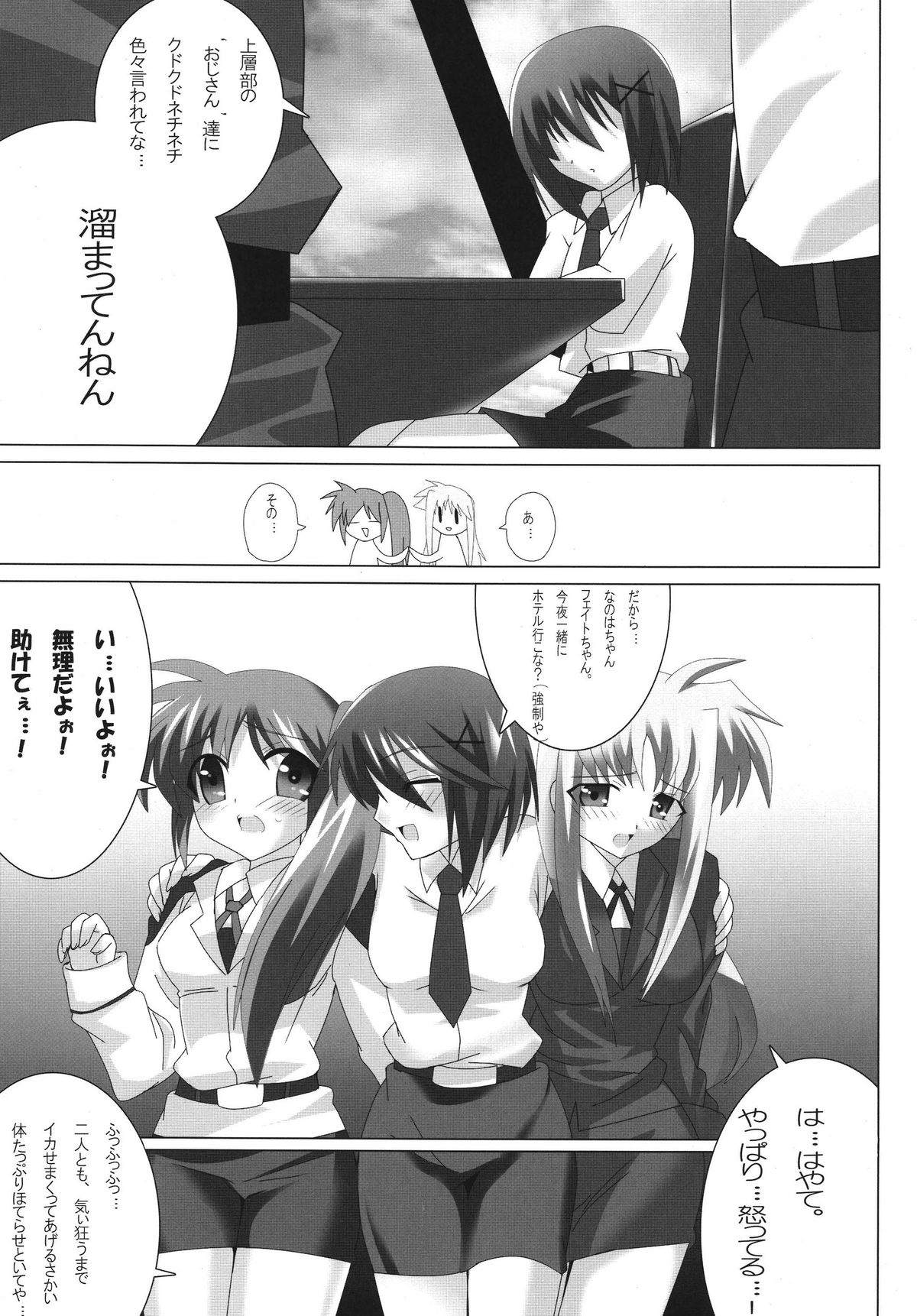 (SC38) [Lezmoe! (Oyu no Kaori)] Oyako Sannin Nakayoku Nudist Beach Nano (Magical Girl Lyrical Nanoha) page 14 full