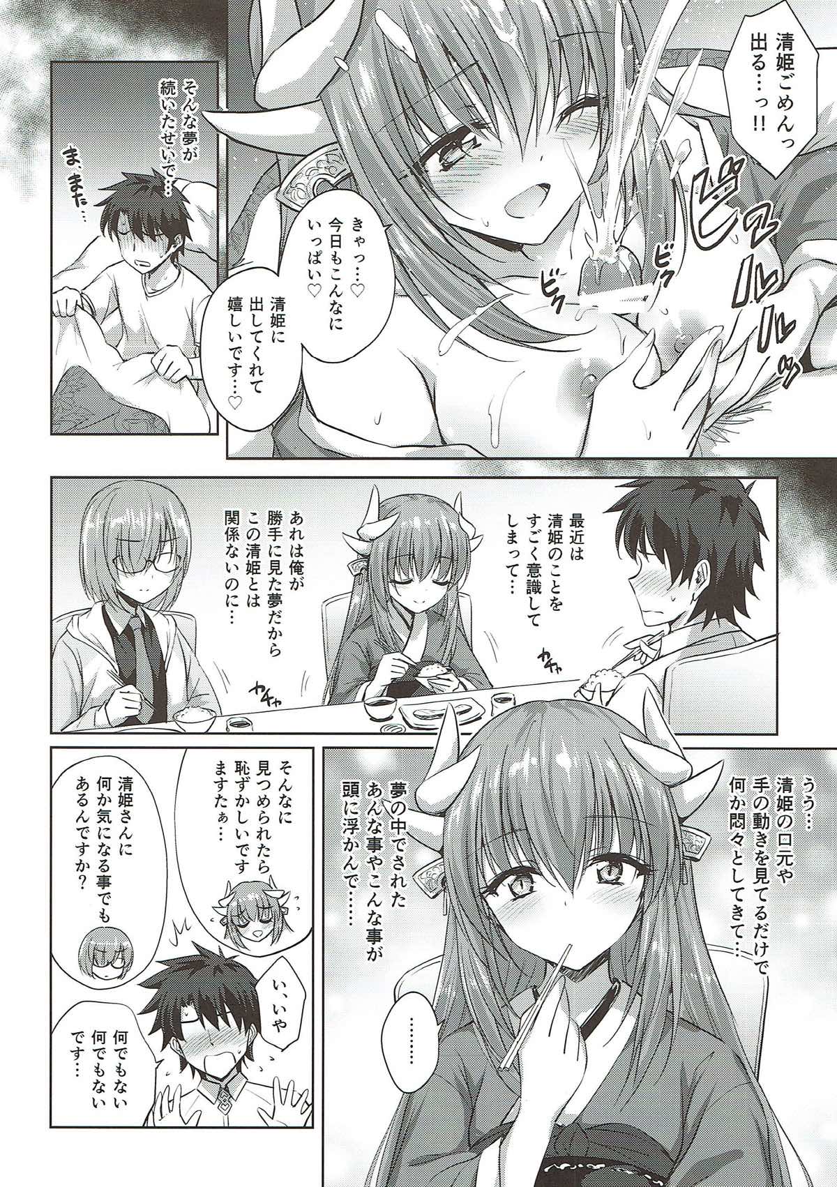 (C93) [54BURGER (Marugoshi)] Futon no Naka no Kiyohime-chan (Fate/Grand Order) page 8 full