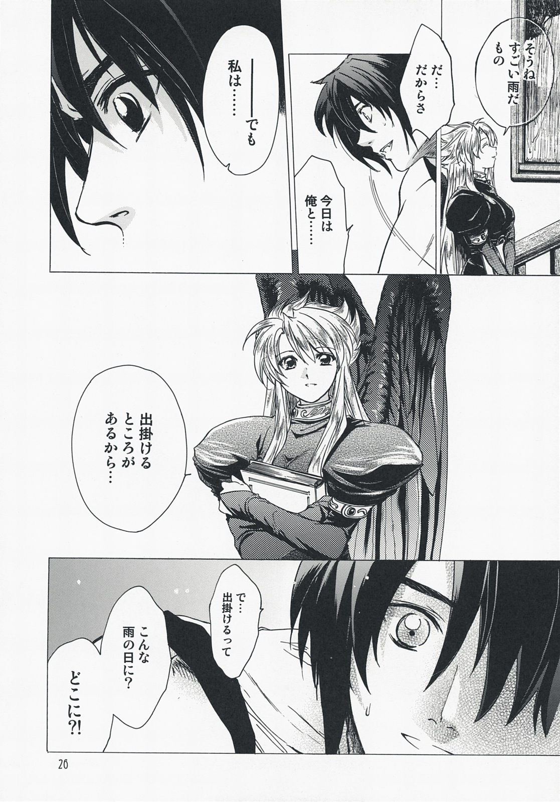 (C73) [Toko-ya (HEIZO, Kitoen)] Yasashii Uta 2 (Breath of Fire II) page 25 full