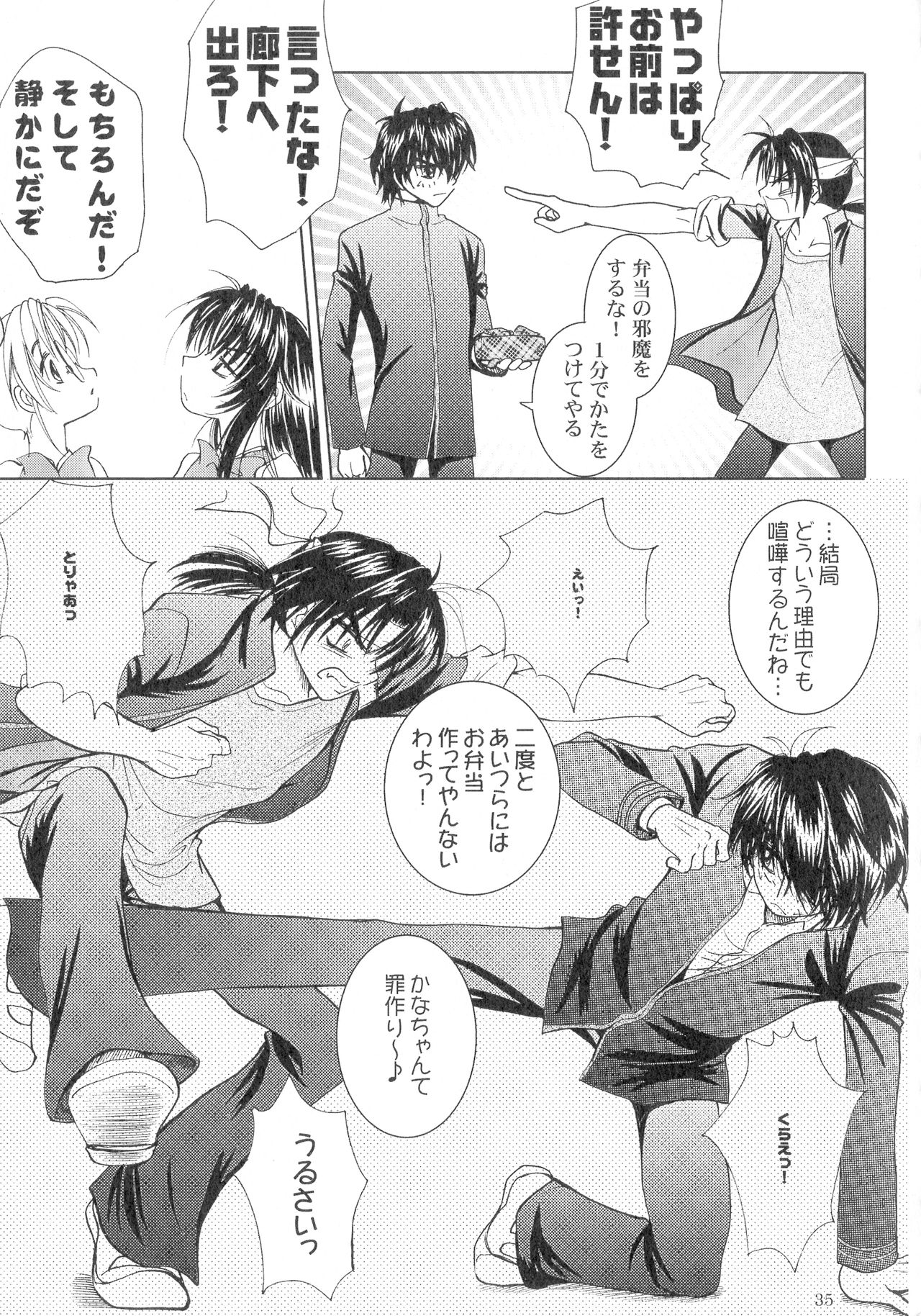 (SPARK13) [Honey Pharmacy (Fukami Ryou)] SEXY PANIC Sairokushuu Vol. 4 (Full Metal Panic!) page 36 full