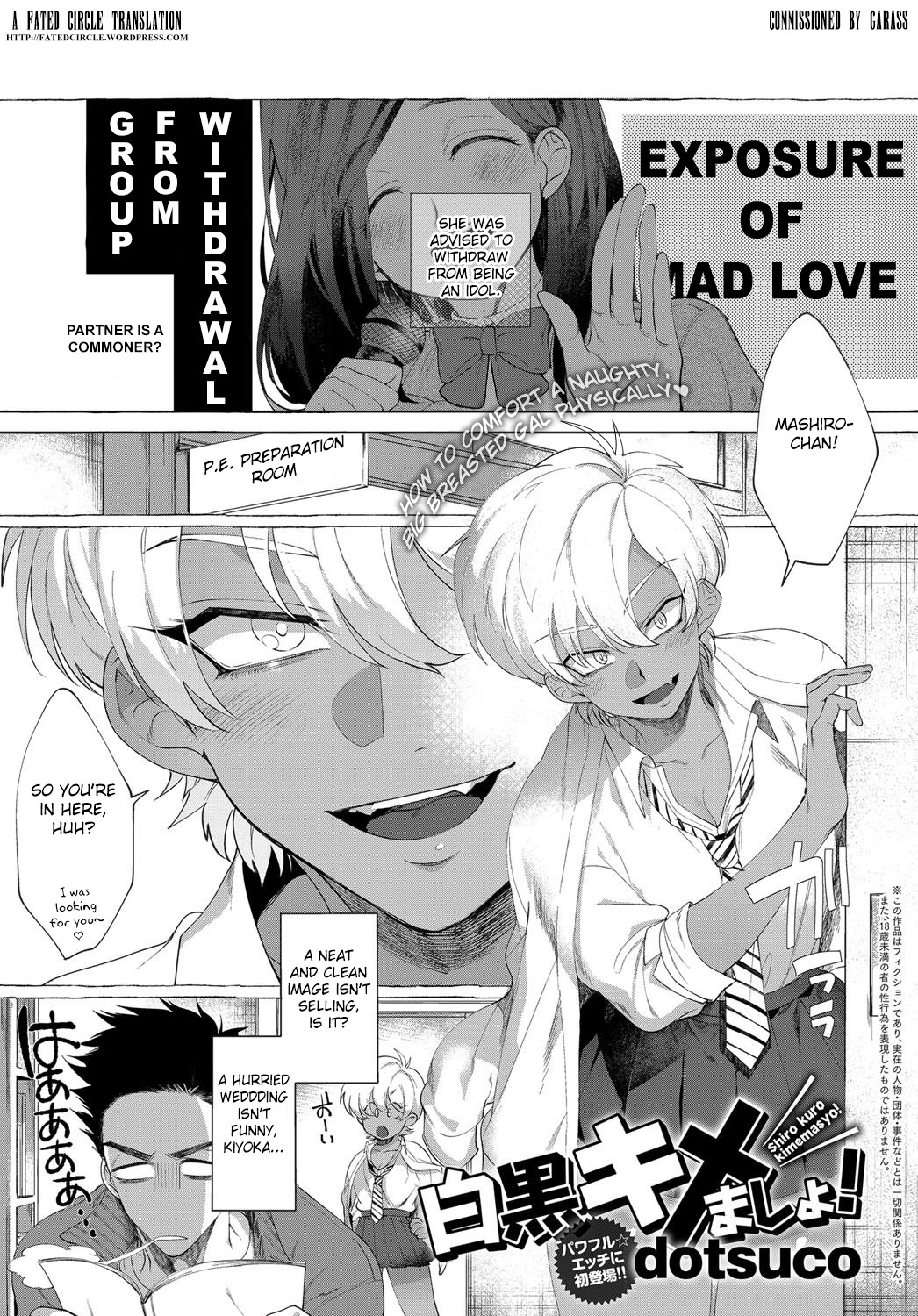 [dotsuco] Shiro Kuro Kimemasho! (COMIC Anthurium 2017-09) [English] [Fated Circle] [Digital] page 1 full