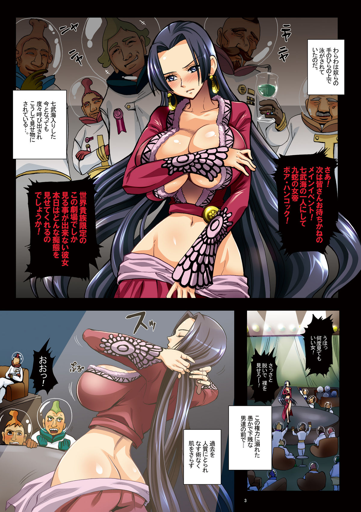 [Abalone Soft (Modaetei Imojirou)] Dorei Jotei Jakan Manaita Strip SHOW! (One Piece) [Digital] page 3 full