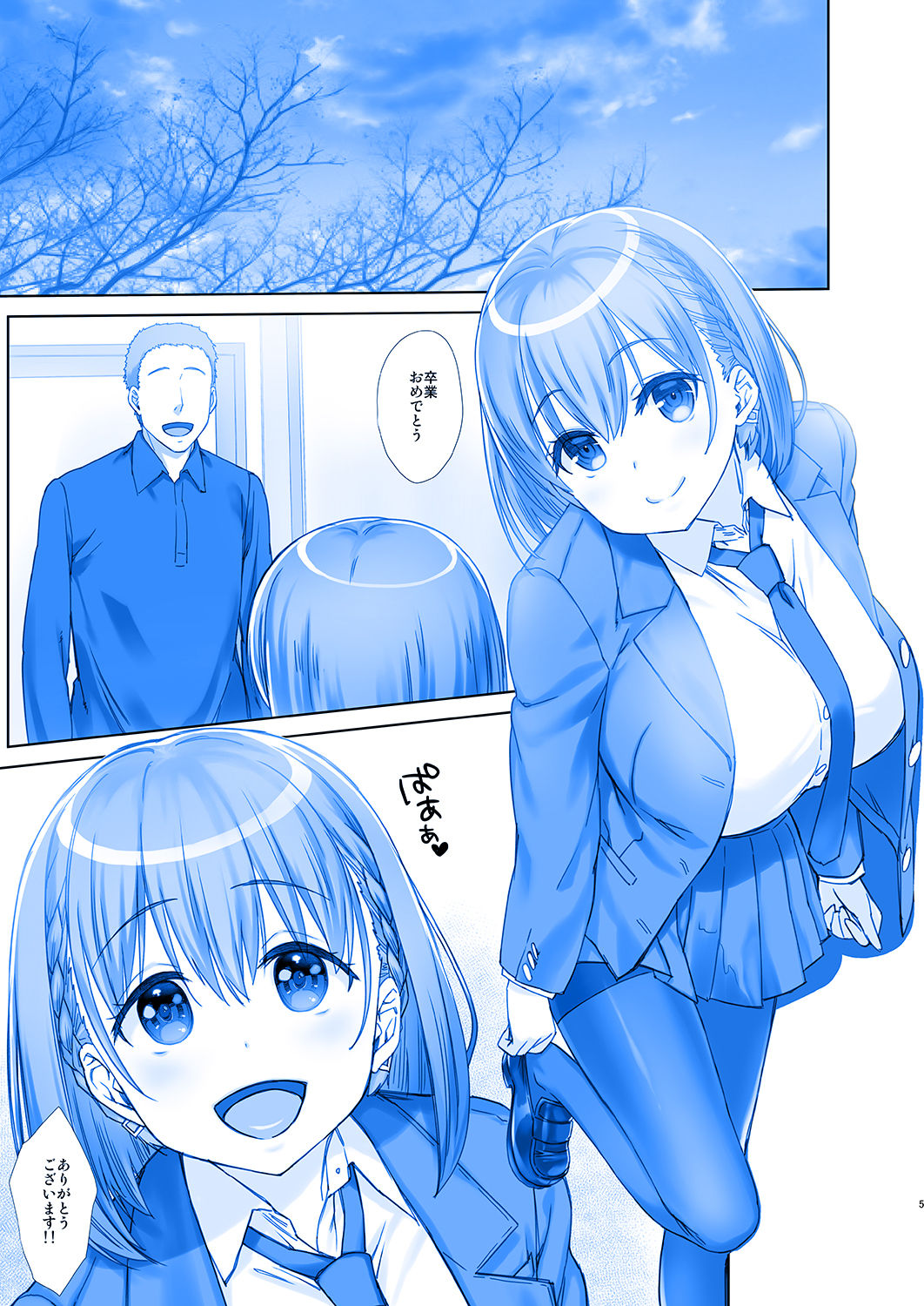 [Nama Cream Biyori (Nanase Meruchi)] Shuumatsu no Tawawa 5 - Tawawa on Weekend (Getsuyoubi no Tawawa) [Digital] page 5 full