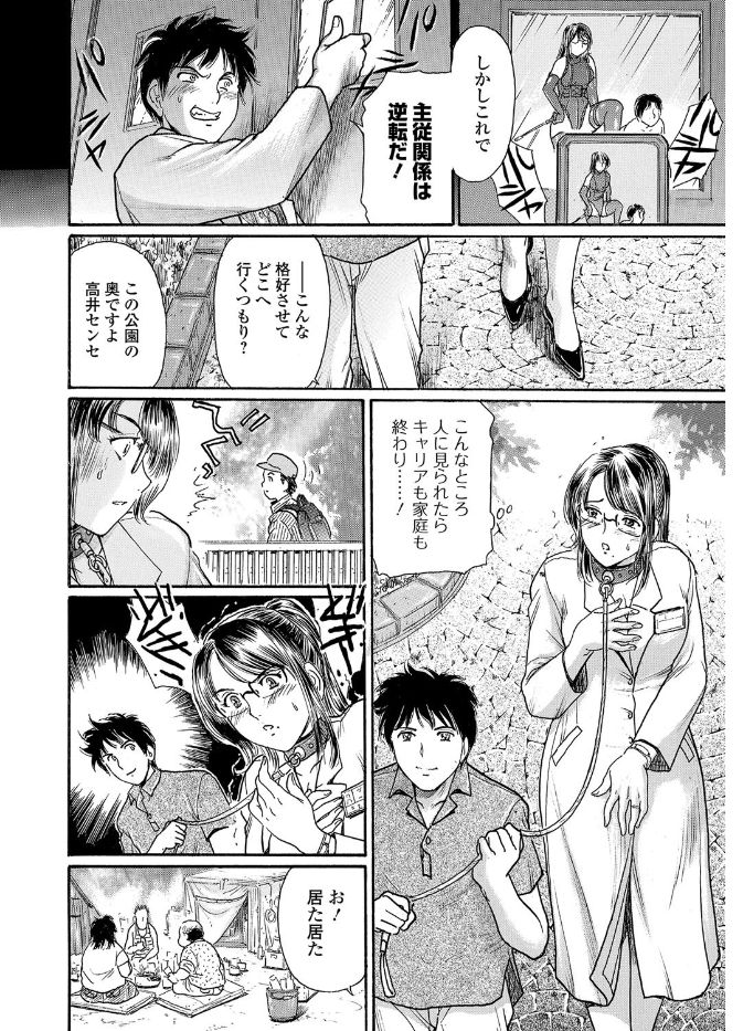 Web Comic Toutetsu Vol. 19 [Digital] page 50 full