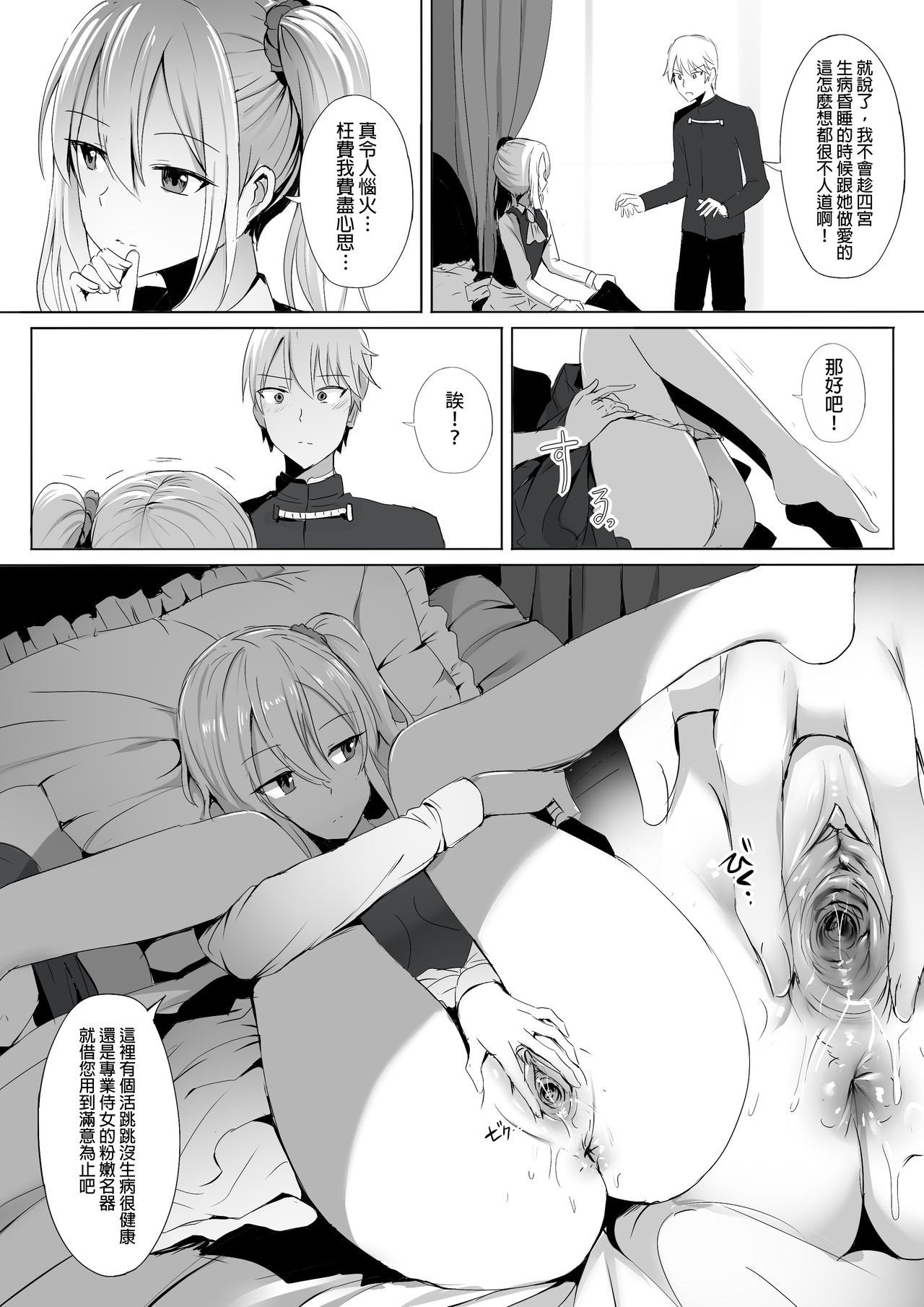 [Ginhaha] Shinomiya no Maid wa Tokojyouzu~ Professional Jintai Onahole (Kaguya-sama wa Kokurasetai) [Chinese] page 10 full