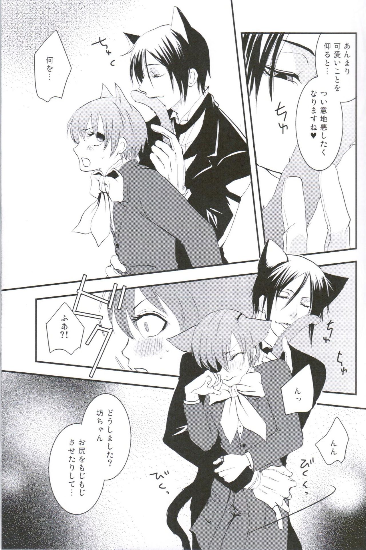 [13steps (Hayakawa Kiwomi)] Akumade Nyanko Desukara (Black Butler) page 12 full