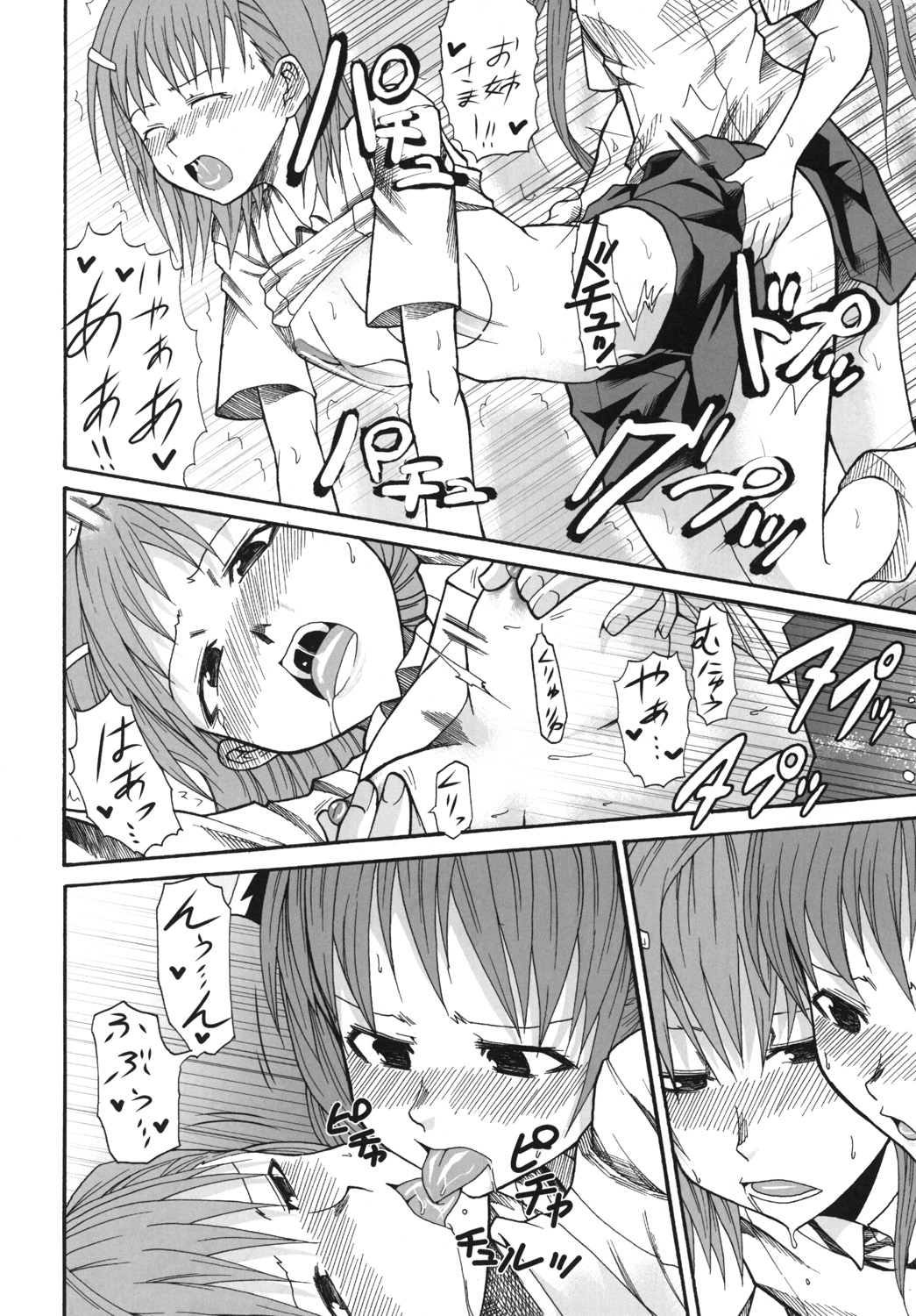 (C77) [St. Rio (Calico, Naoki)] Mikoto to Kuroko ga Chucchu suru Railgun (Toaru Kagaku no Railgun) page 43 full