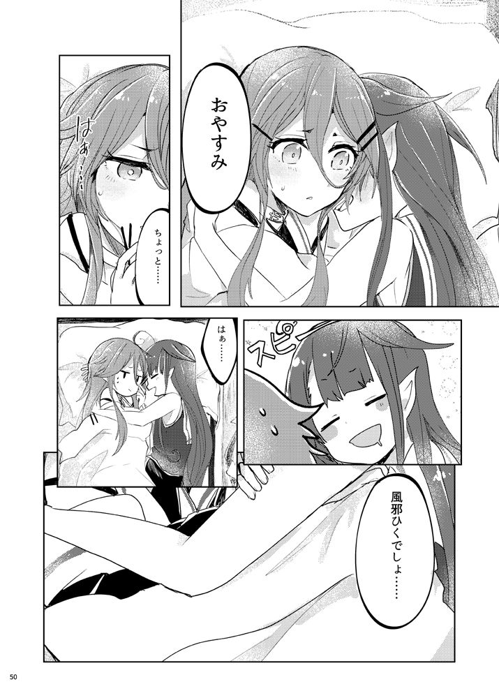 [Sonna Kanji de Heiankyou (Itomugi-kun)] Futari no Himitsu (Kantai Collection -KanColle-) [Digital] page 53 full