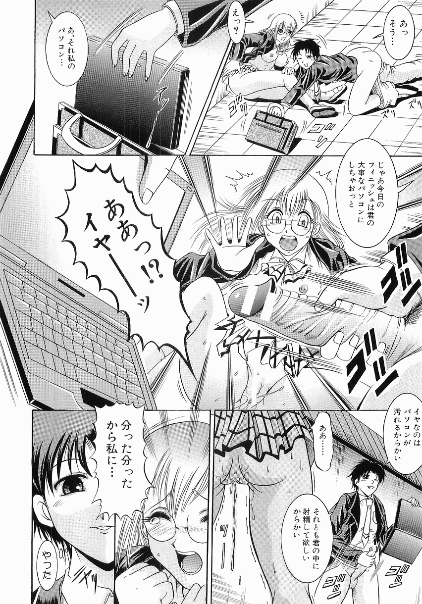 [Naaga] Fukujuu no Houkago page 36 full