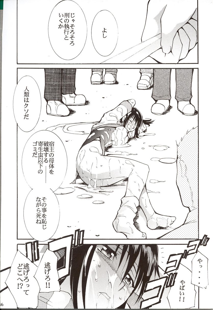 (C62) [Studio Kimigabuchi (Kimimaru)] Gaina Matsuri (Various) page 35 full