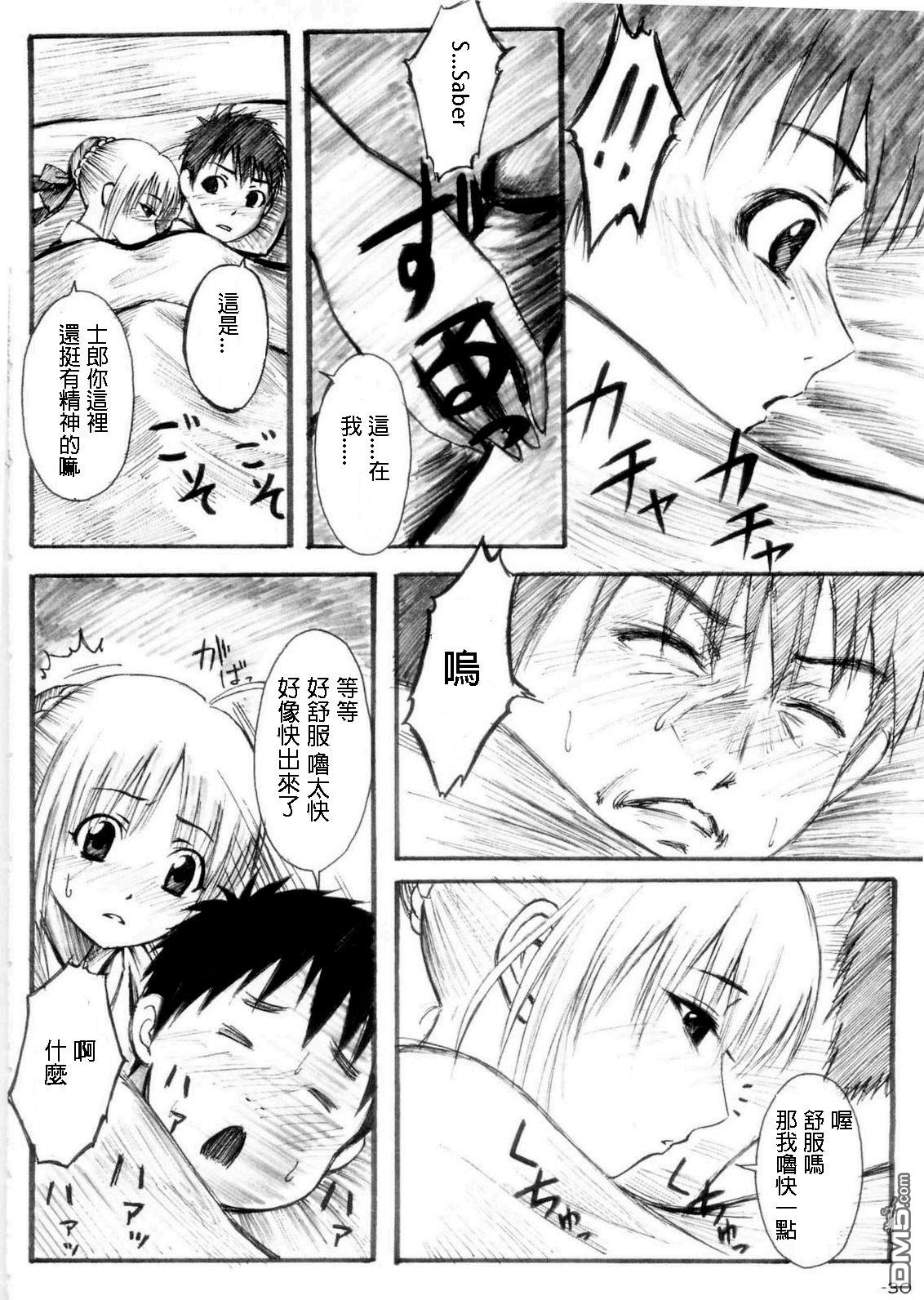 (C69) [Katou Seiki Seisakusho (Katou402)] Fate Gakuen ALTERNATIVE (Fate/stay night) [Chinese] [322漢化] page 26 full