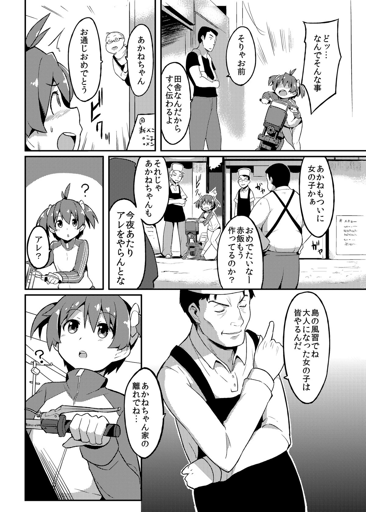 [DSB Style (Azuse)] Yobai x Rankou Operation (Vividred Operation) [Digital] page 4 full