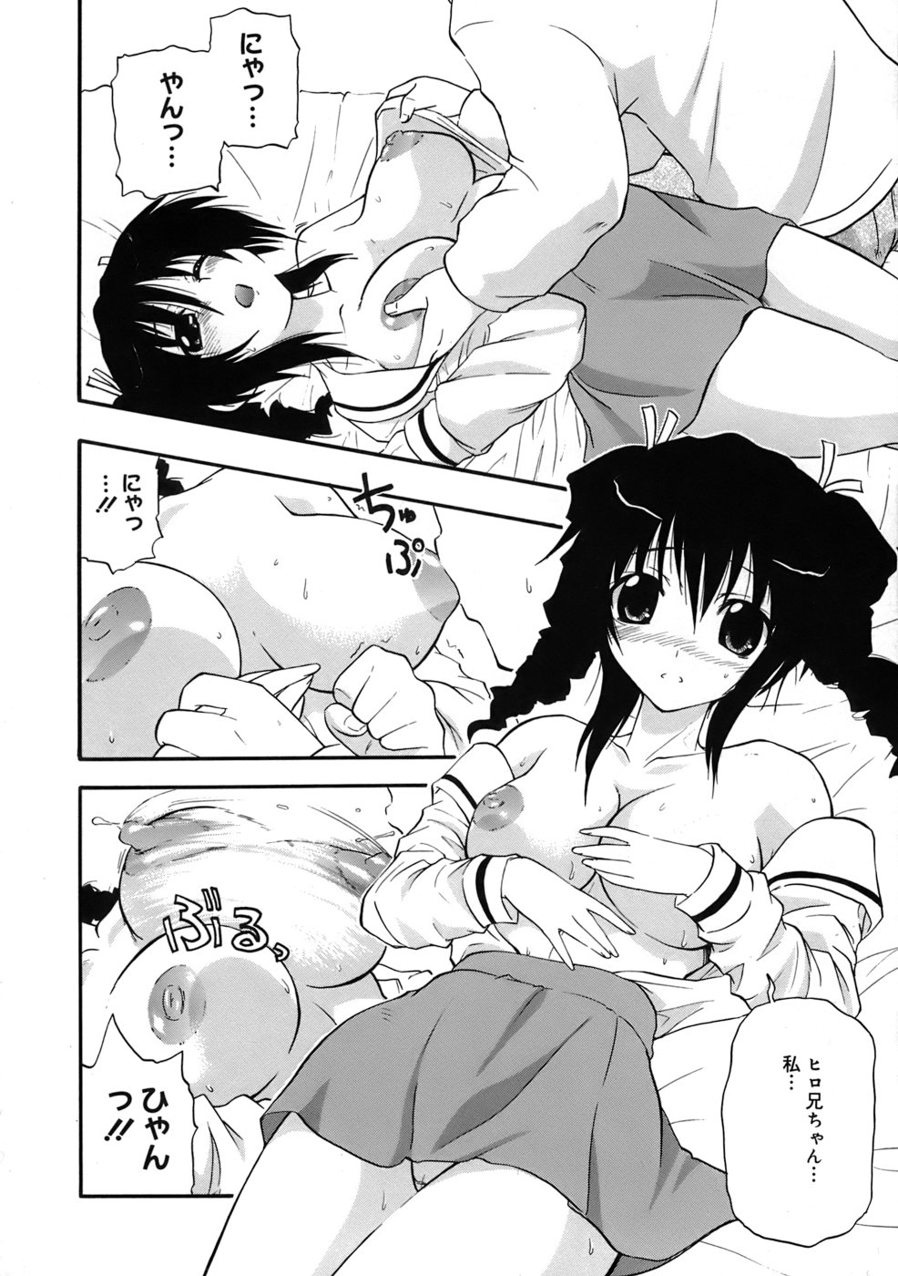 [Kikkawa Kabao] Kyonyuu Shijou Shugi - Full Breasts Supremacy Principle page 15 full