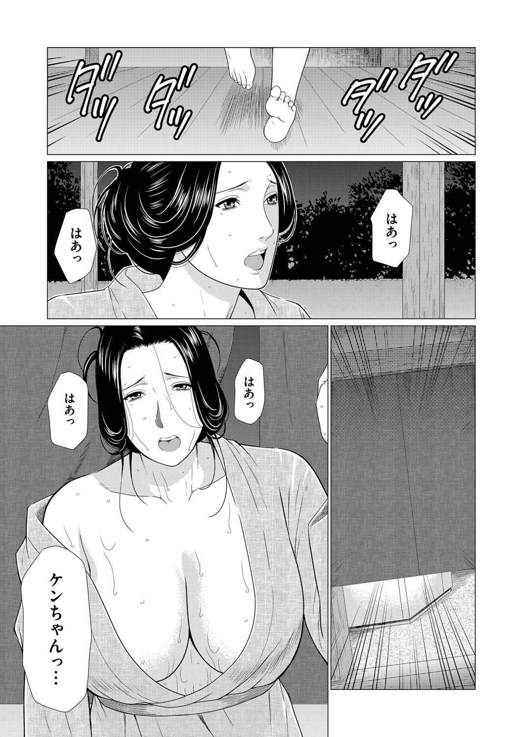 COMIC Magnum Vol. 100 page 58 full