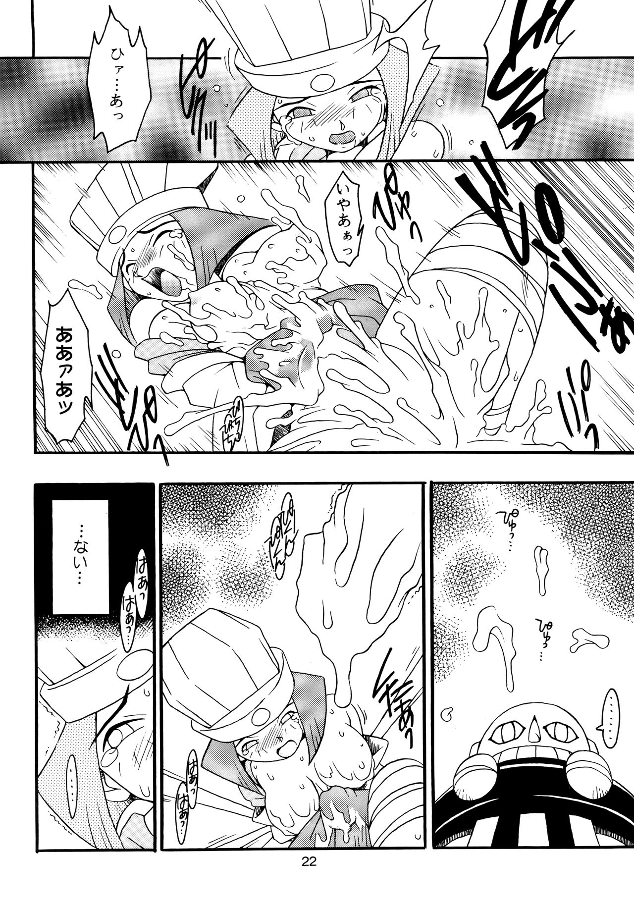 (C51) [KENIX (Ninnin!)] Enma Kourin vol.2 (Darkstalkers) page 21 full
