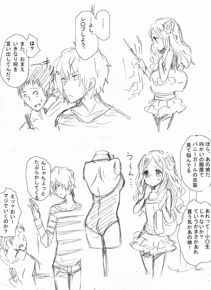 [Yanagida Fumi Futoshi] レ○プ落書き（リョナ風味なので回覧注意） page 2 full