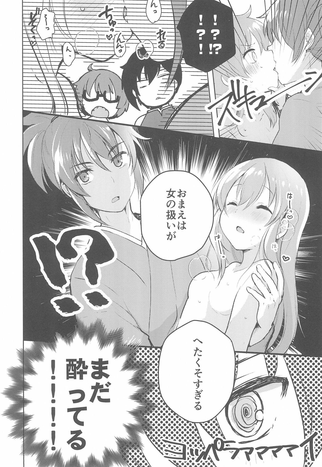 (C97) [Veludo Aoi (Miton)] Rance 4P (Rance 10) page 16 full