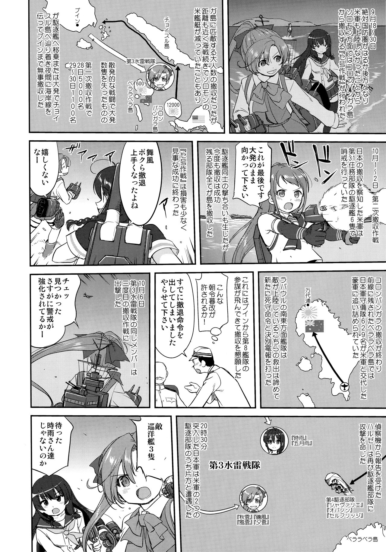 (C92) [Takotsuboya (TK)] Teitoku no Ketsudan Zettai Kokubouken (Kantai Collection -KanColle-) page 17 full