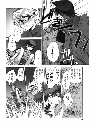(C74) [Toko-ya (Kitoen)] Nina-san ga Taihen na Koto ni Naru Hon. 04 (Breath of Fire III) - page 13