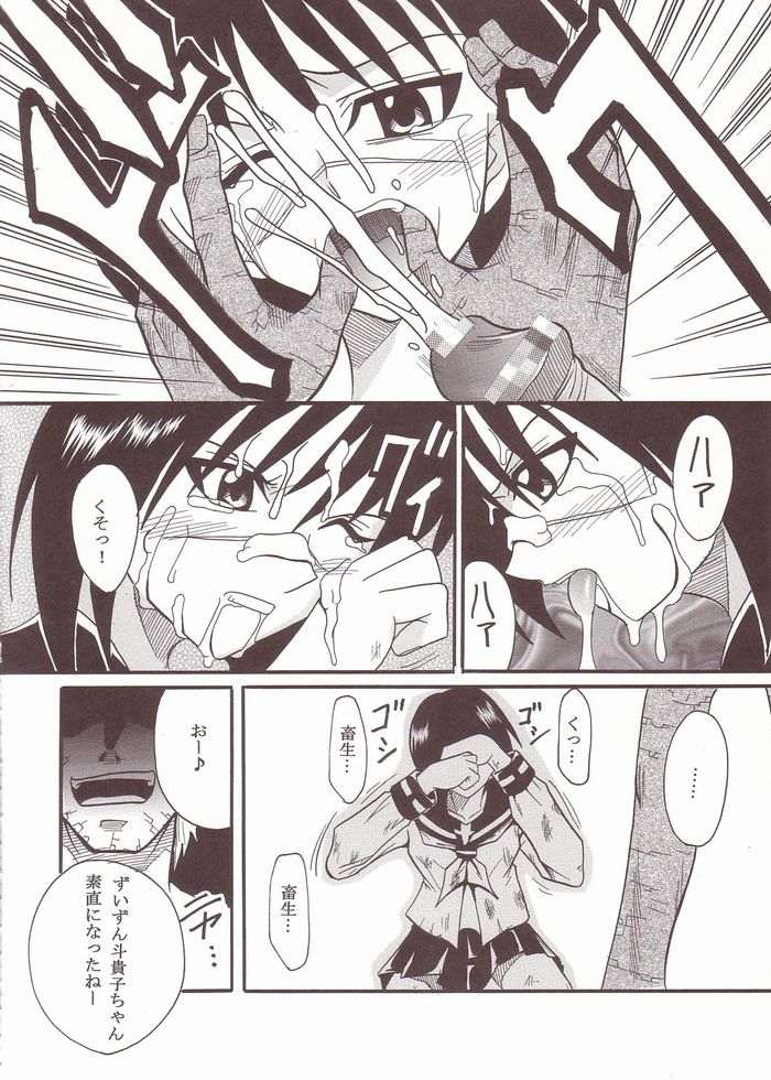 [St. Rio (Kitty)] Musou Renkin (Busou Renkin) page 13 full