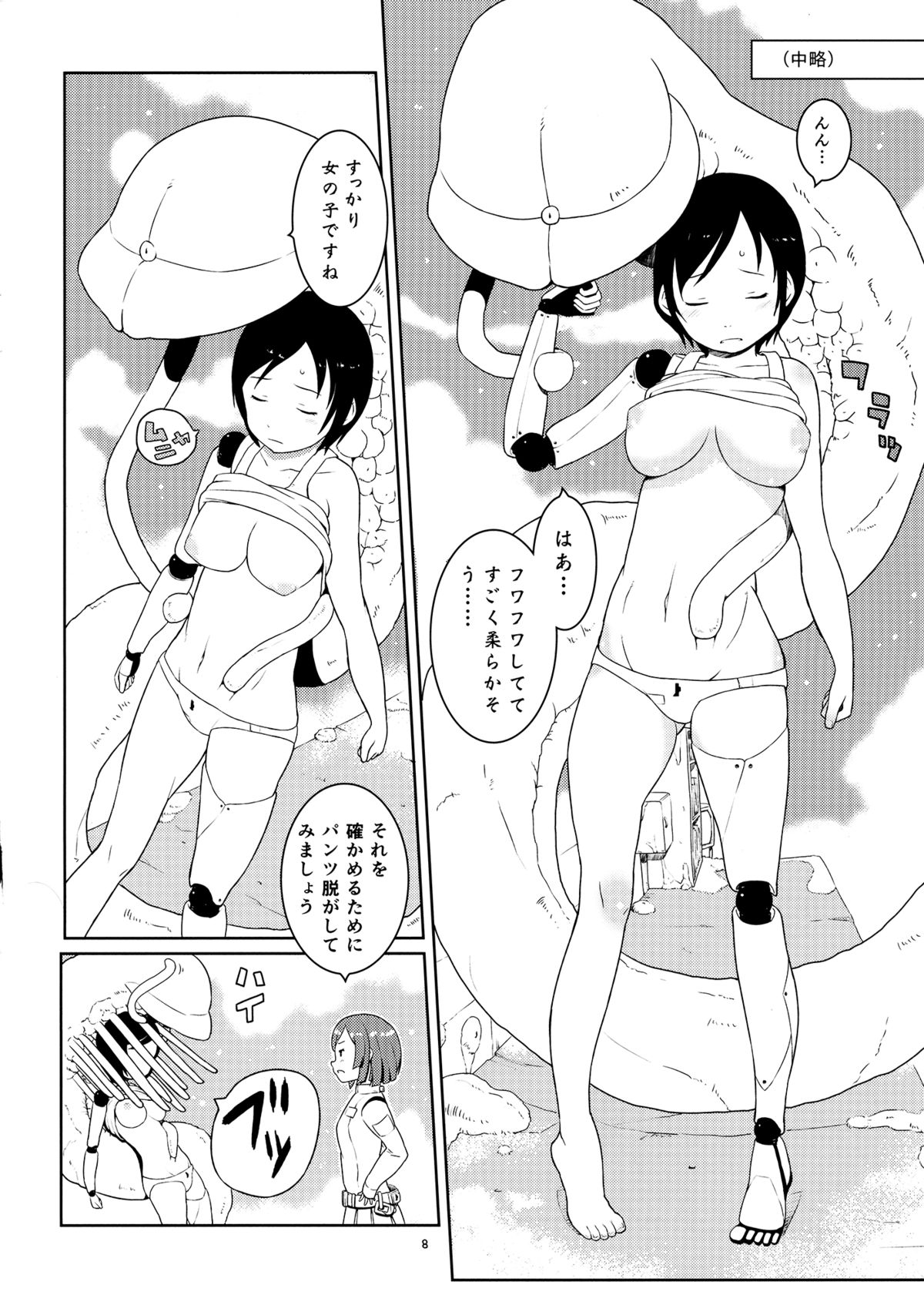 (C86) [May no tenshi (Neyuki Rei)] Izana-kun to Yuhata-san (Knights of Sidonia) page 7 full