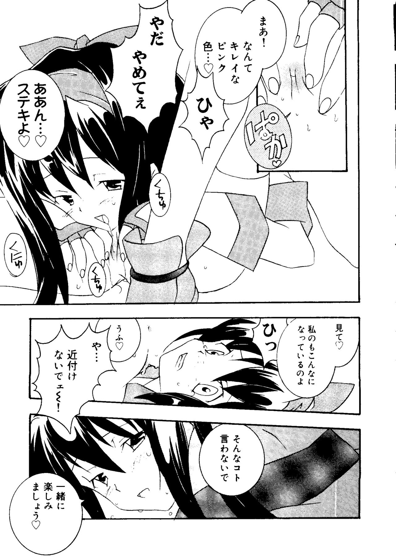 [Anthology] Love Chara Taizen No. 12 (Various) page 15 full