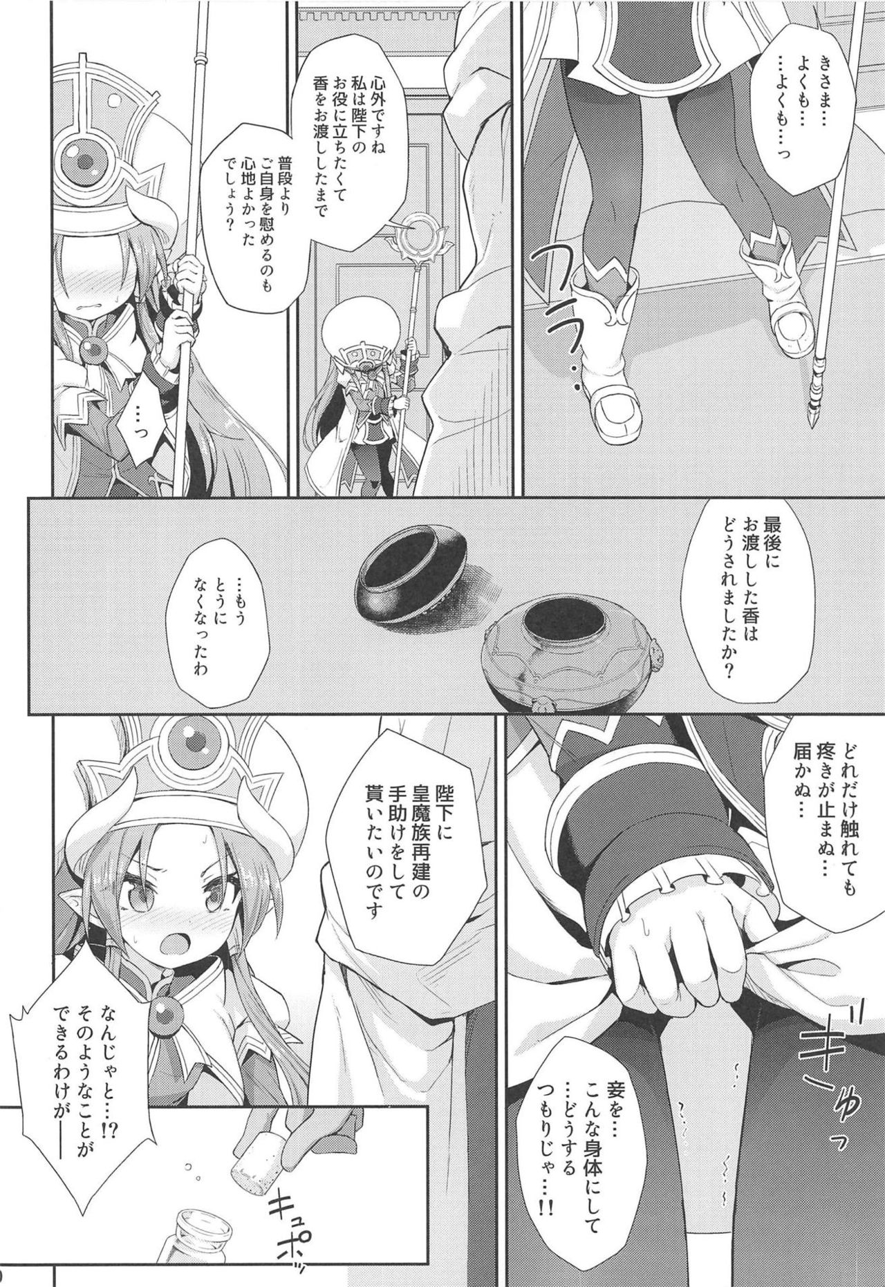 (C93) [Kanariya Bai Kanariya (Maya Gorou)] Terasu ga Arekore Sareru no o Nagameru Hon. (Shinrabansho) page 18 full