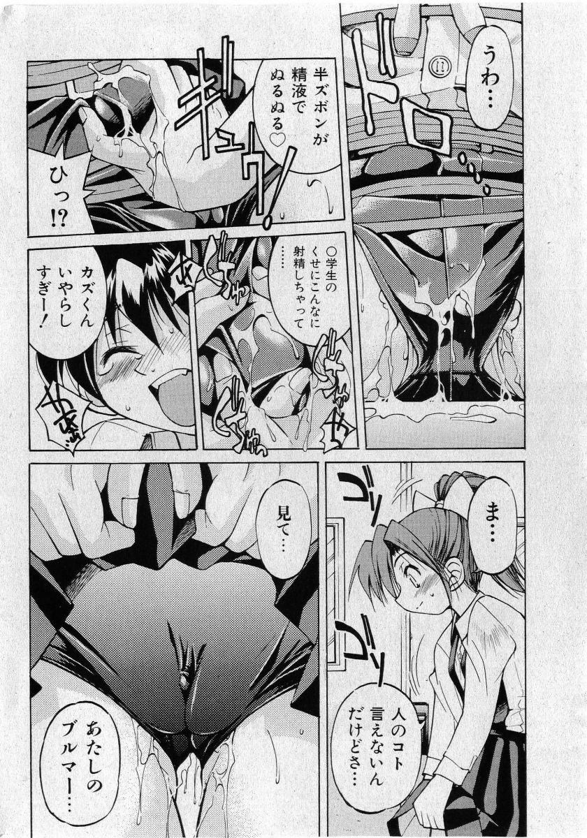 COMIC Shoujo Tengoku 2005-05 page 34 full