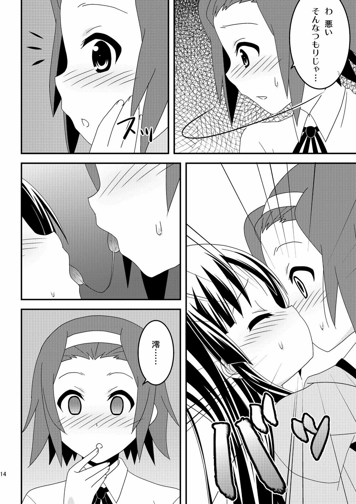 [Natsukon (Various)] Sweet Sweet (K-ON!) [Digital] page 14 full