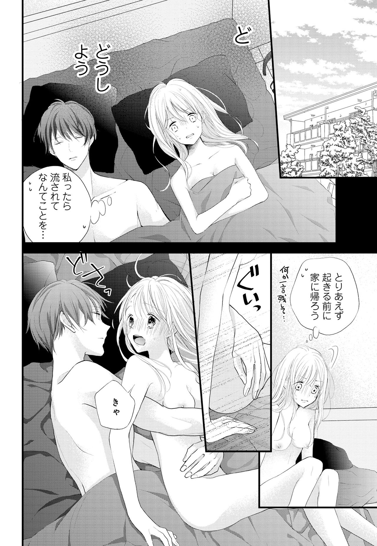 [Ringo Mei] Kugayama-kun ga Asa made Hanashite Kuremasen! ~Toshishita Kare to no Himitsu no Shinkon Seikatsu~ 1-4-wa [Digital] page 26 full