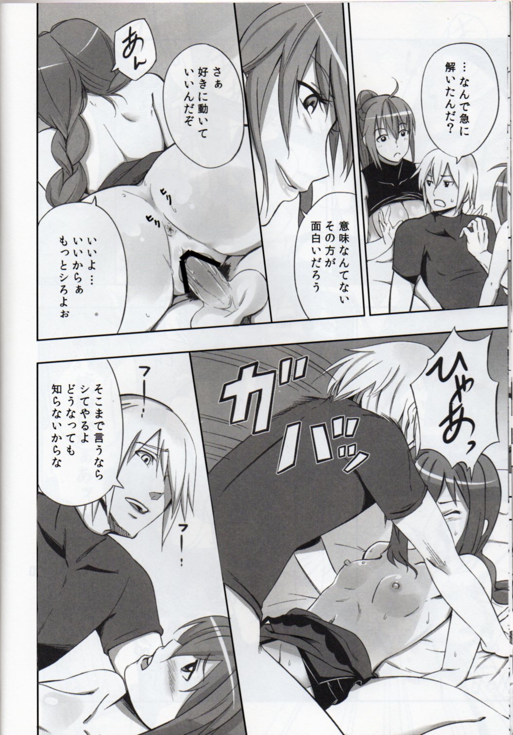 (C82) [Furrock (Zeku)] Eroino wa Nigate Nandayo (Mahou Shoujo Lyrical Nanoha) page 13 full