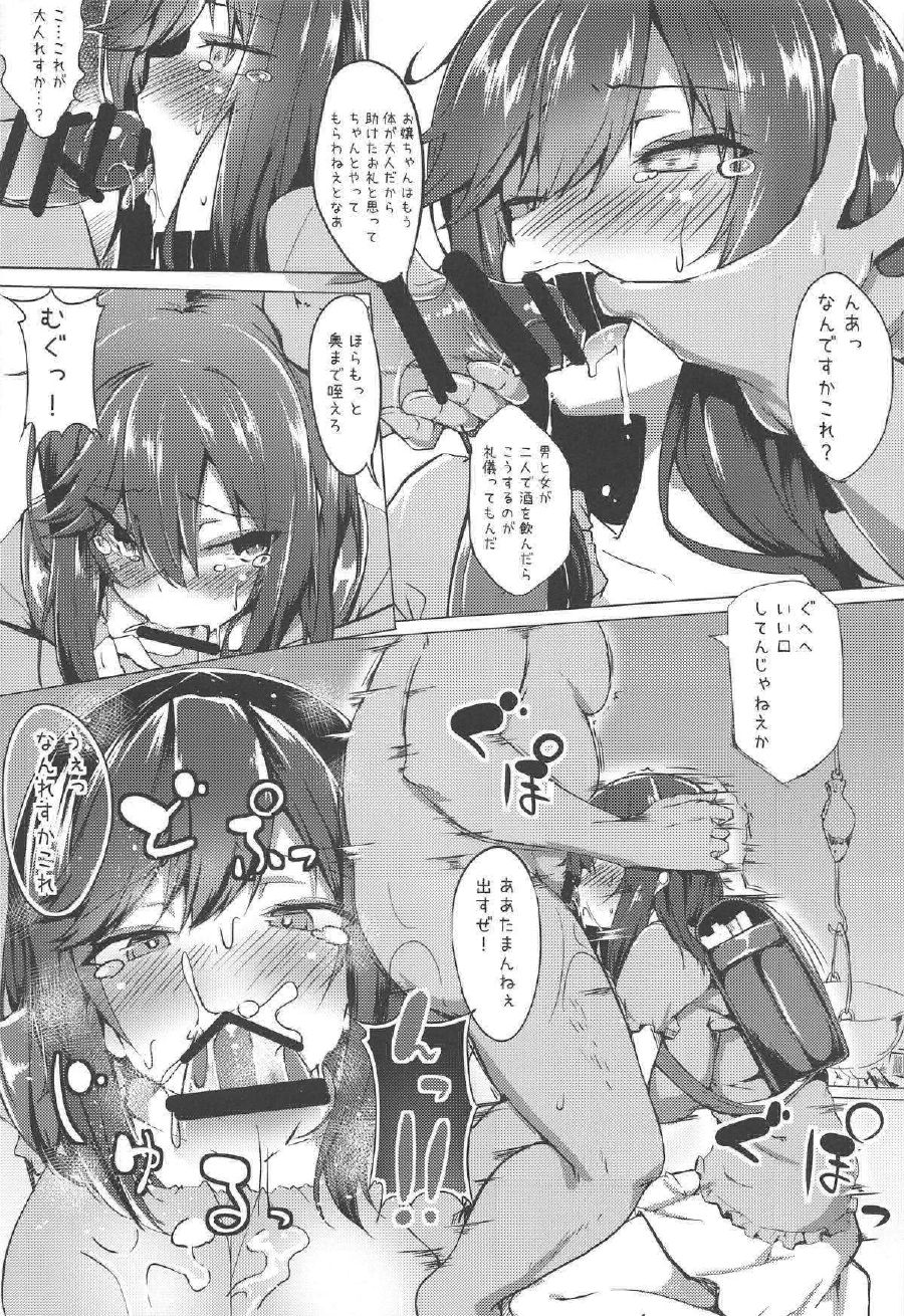 (C95) [Wisteria (Fuji-han)] Hotarun Hajimete no Osake (Non Non Biyori) page 4 full