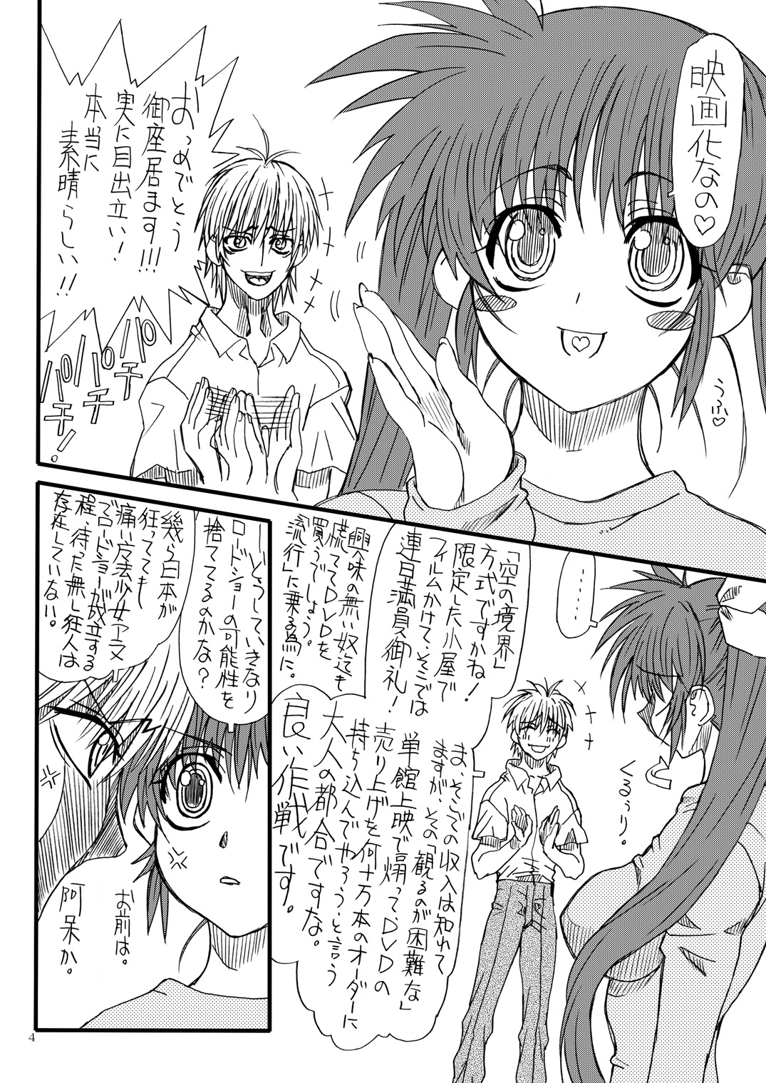 [Power Slide (Uttorikun)] Leaf Of Green 9 (Mahou Shoujo Lyrical Nanoha) [Digital] page 3 full