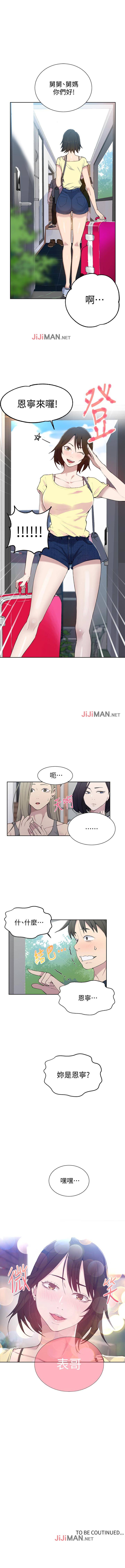 【周六连载】秘密教学（作者：美娜讚 & 鋼鐵王） 第1~50话 page 303 full