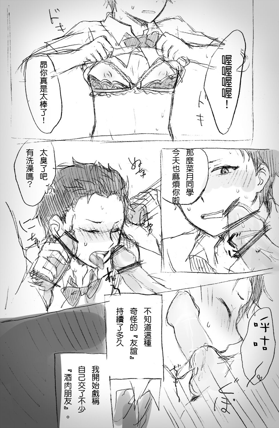 [MIMO] (Re:Zero kara Hajimeru Isekai Seikatsu) [Chinese] page 6 full