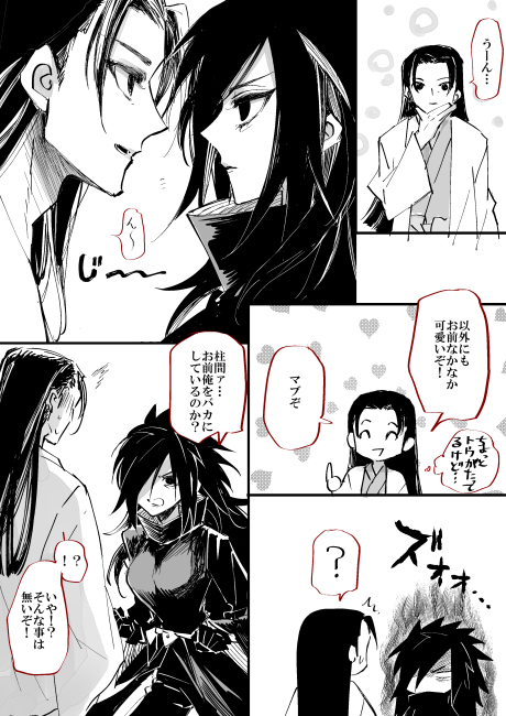 女体化の絵と漫画 page 6 full