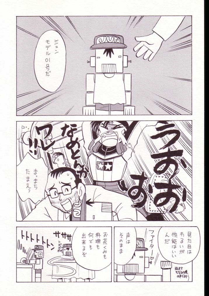 (C52) [Negoro Teppou Tai (Kotono Wakako)] Gokuaku Shitamichi α (Bakusou Kyoudai Let's and Go!!) page 31 full